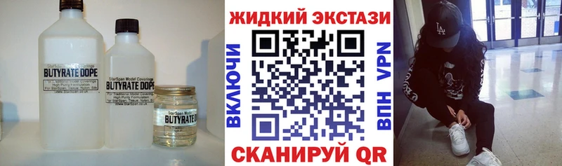 Купить  Малая Вишера  Бутират Butirat 
