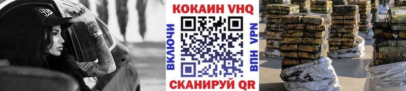 Купить  Малая Вишера  КОКАИН VHQ 