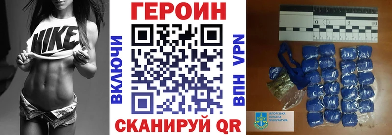 Купить где  Малая Вишера  Героин Heroin 