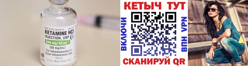 Купить  Малая Вишера  КЕТАМИН VHQ 