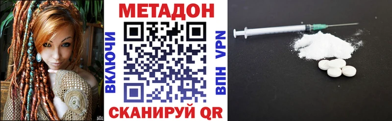 Метадон кристалл  Купить закладки  Малая Вишера 